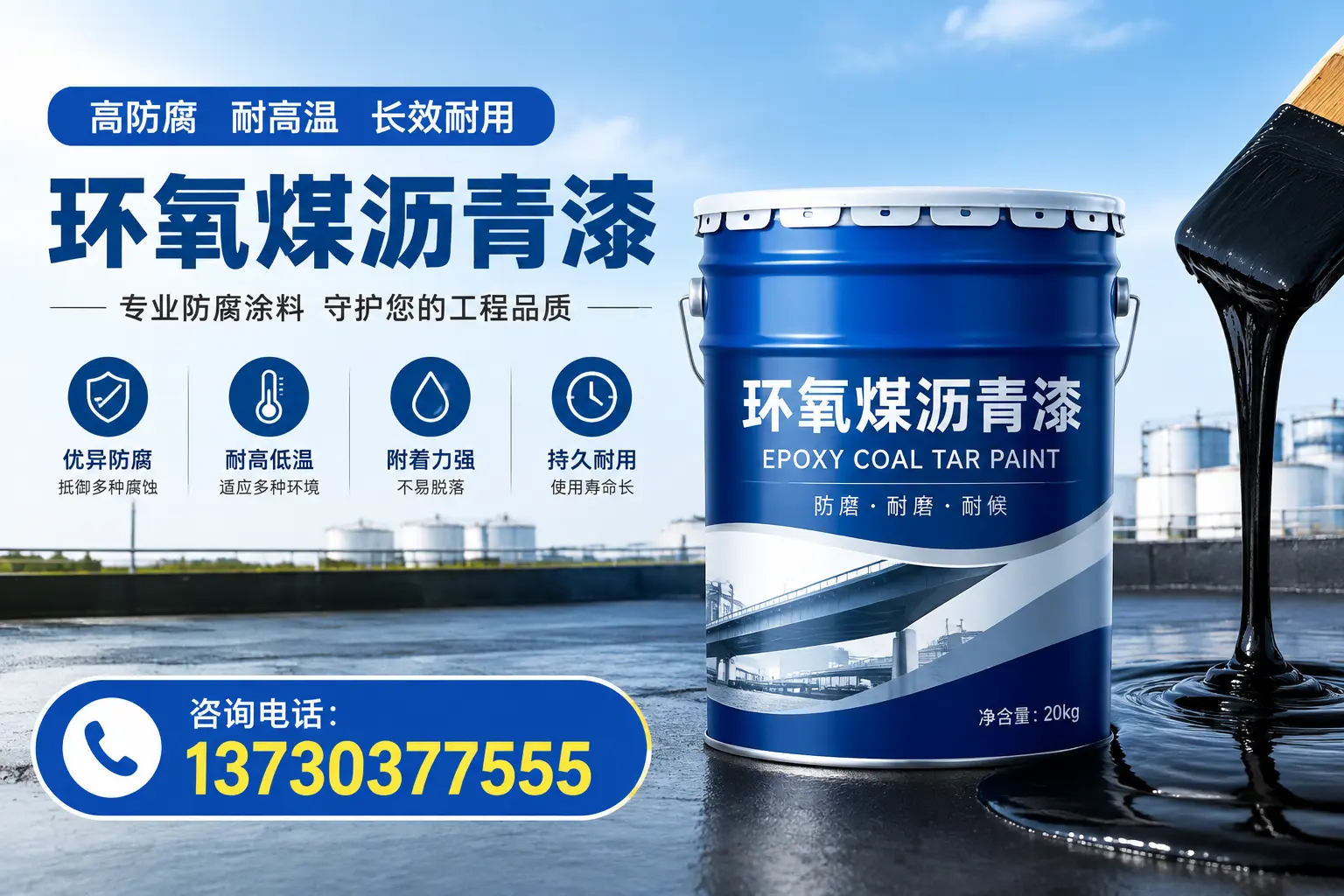 在阿坝使用环氧煤沥青漆的常见误区解析