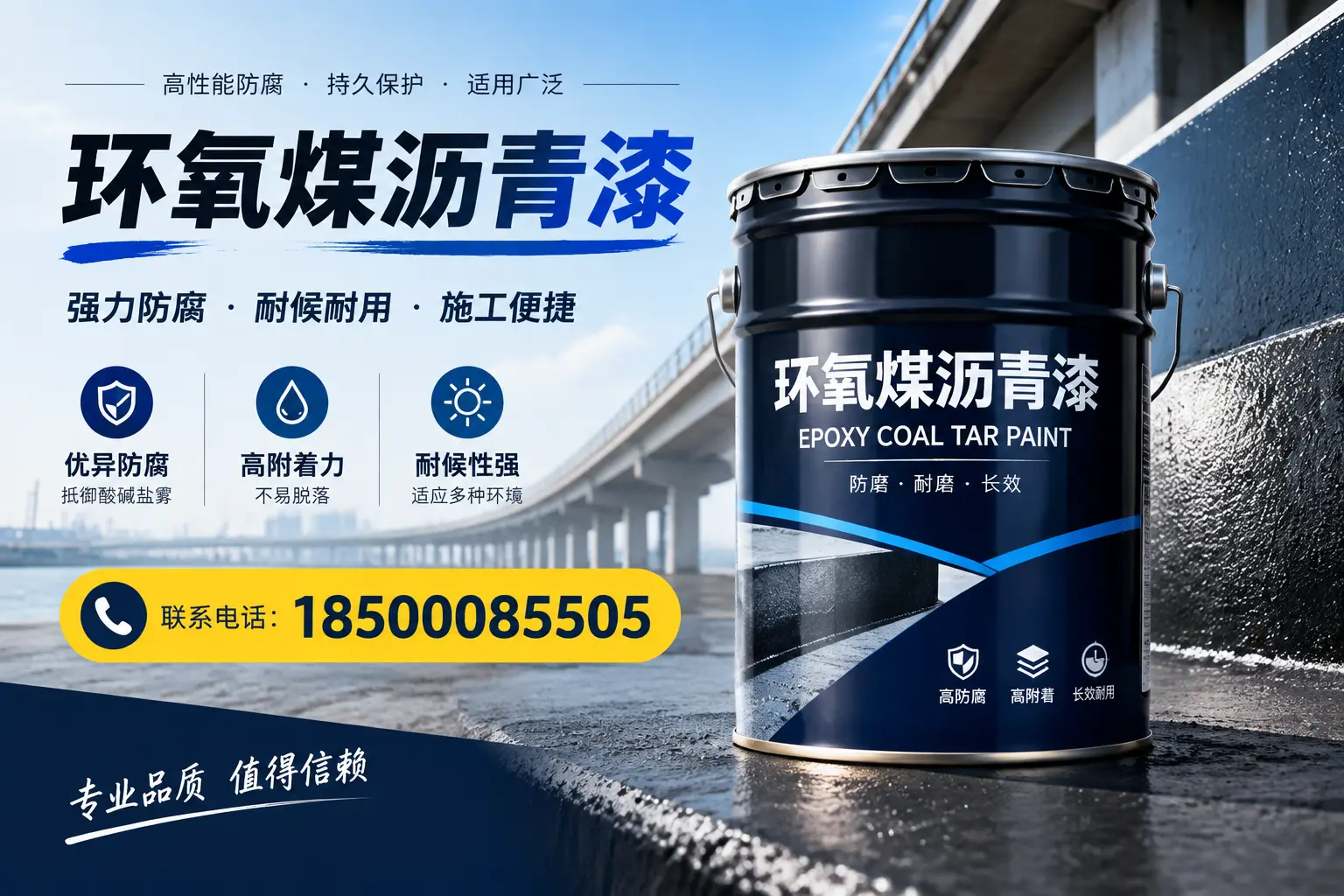 环氧煤沥青漆的施工方法与注意事项,确保在阿坝顺利完成