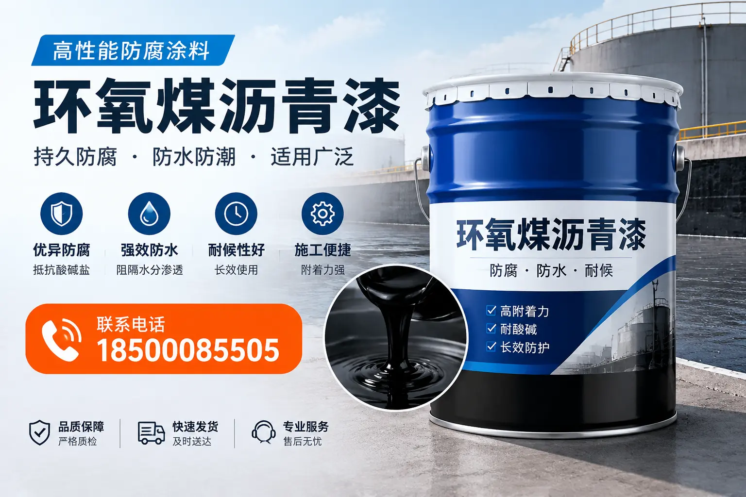 如何选择适合的环氧煤沥青漆?阿坝市场选型指南