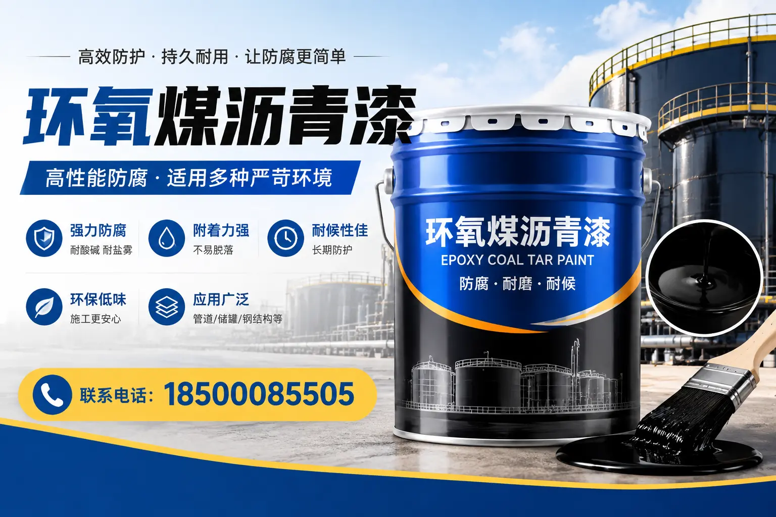 环氧煤沥青漆的环保性分析,阿坝企业的选择依据