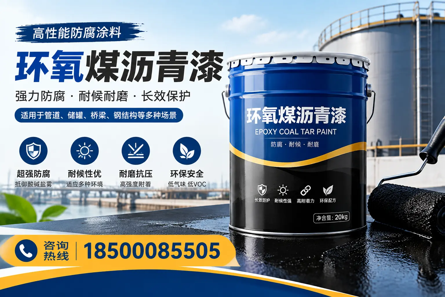 环氧煤沥青漆的施工步骤详解，阿坝装修必备知识